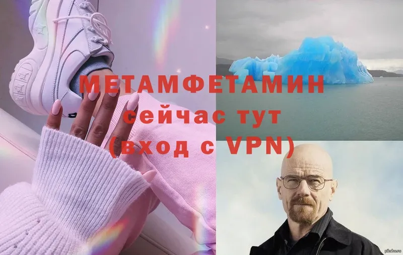 МЕТАМФЕТАМИН Methamphetamine  Полысаево 